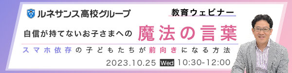 ウェビナー開催