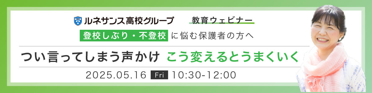 ウェビナー開催