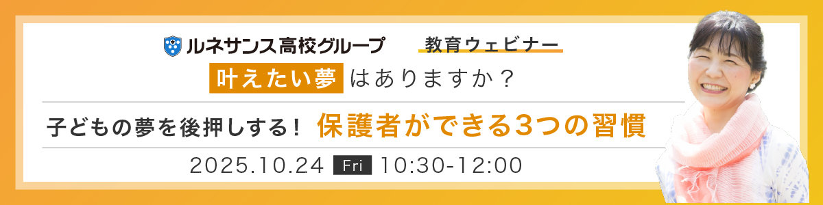 ウェビナー開催