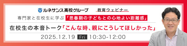 ウェビナー開催