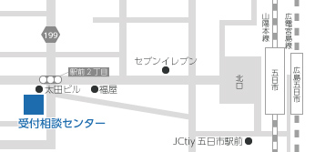 アクセス