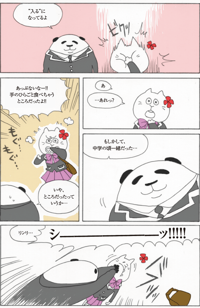 ルネコマンガ 第2話 漫画で知るルネサンス高校 通信制高校のルネサンス高等学校 ルネコマンガ 第2話 漫画で知るルネサンス高校 通信制高校のルネサンス高等学校