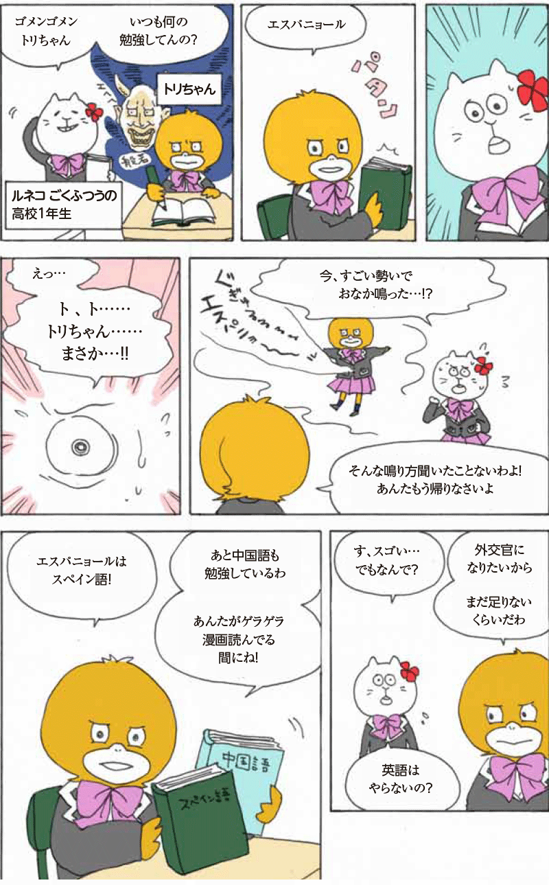 ルネサンス高校ルネコ3-3