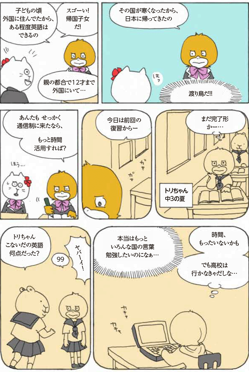 ルネサンス高校ルネコ3-4