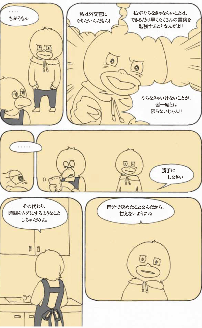 ルネサンス高校ルネコ3-6