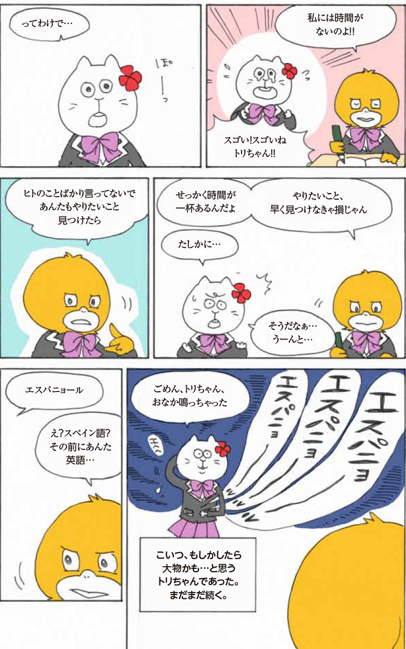 ルネサンス高校ルネコ3-6