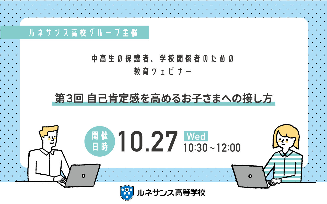 セミナーチラシ