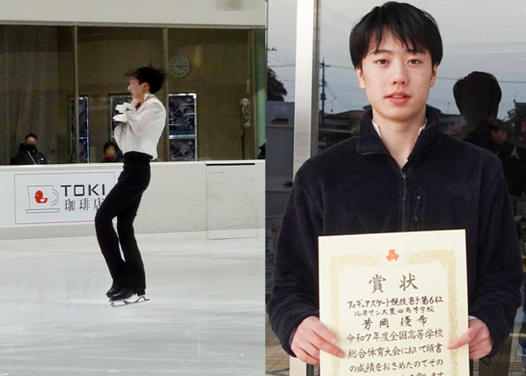 インターハイ】フィギュア競技 男子の部で芳岡優希さんが総合6位入賞