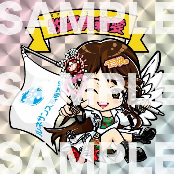 牧野真莉愛-座りポーズ-衣装sample.jpg