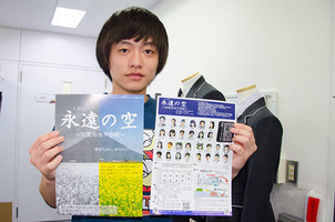 卒業生の名嘉賢斗君が舞台「永遠の空～知覧特攻早春譜～」に出演