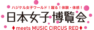 女子博とコラボ！【ルネサンス大阪高等学校】