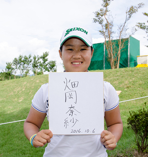 畑岡奈紗さん、スタンレーレディスゴルフトーナメントに出場