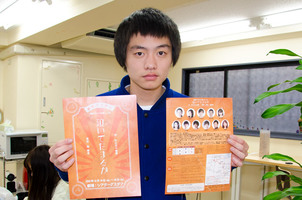 卒業生の名嘉賢斗君が舞台「泣いてたまるか」に出演