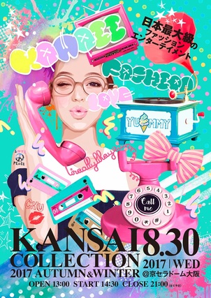 「KANSAI COLLECTION 2017A/W」に協賛しスタッフ参加