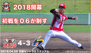高校生プロ宮前くん開幕戦先発し勝利投手に！