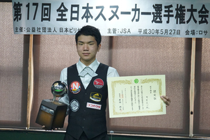 神箸くんスヌーカー全日本選手権2連覇達成！