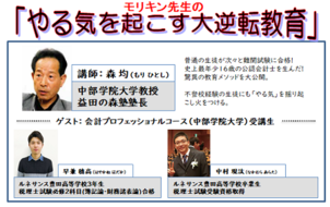 教育講演会に在校生と卒業生がゲスト出演！