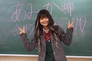 人気YouTuberあみかさん（中学生）がルネ高体験！