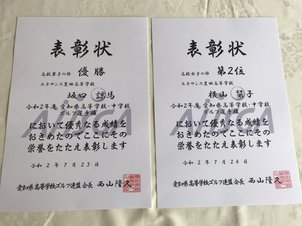 坂口くんゴルフ愛知県大会で優勝！横山さん2位など活躍