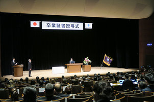 2020年度 卒業証書授与式