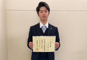 卒業生が最年少で税理士試験官報合格！