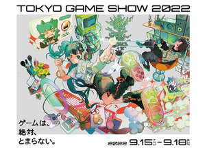 「東京ゲームショウ2022」に出展！