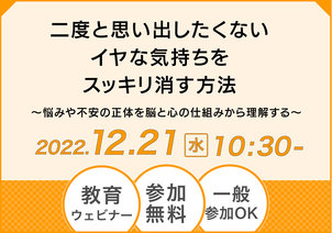 第4回教育ウェビナー開催のご案内