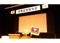 2022年度 卒業証書授与式