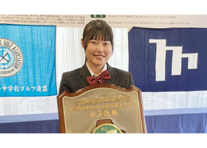 「全国高等学校ゴルフ選手権春季大会」で飯島さんが優勝！