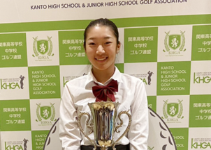 ゴルフ関東大会で長澤さんが優勝！7名が全国大会に進出！