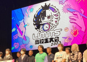 「 LIMITS（リミッツ）高校生大会」で甲斐さんが決勝大会に出場しました