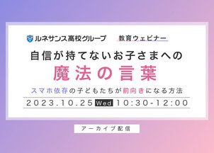 第3回教育ウェビナーを開催しました