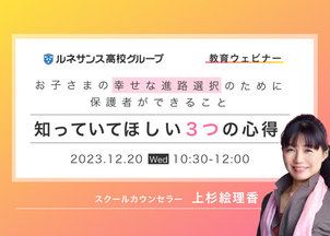 第4回教育ウェビナー開催のご案内