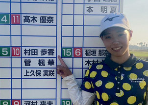 「日本女子プロゴルフ協会（JLPGA）」プロテストに村田歩香さんが現役合格！