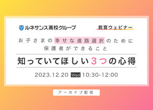 第4回教育ウェビナーを開催しました