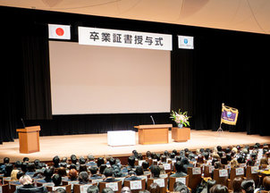 2023年度 卒業証書授与式