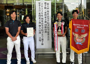 「関東高等学校ゴルフ選手権東関東予選」にて渋井さん・男子団体が優勝