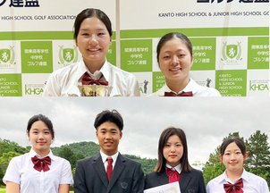 ゴルフ関東大会女子個人で優勝・準優勝、関西大会でも女子個人準優勝