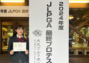 「日本女子プロゴルフ協会（JLPGA）」プロテストに加藤麗奈さんが現役合格