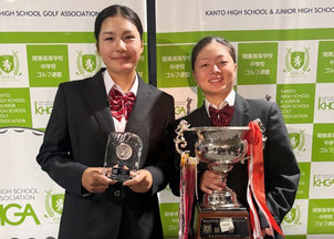 「2024年度 関東高等学校ゴルフ選手権 冬季決勝大会」田村萌来美さん優勝、戸髙玲奈さん準優勝