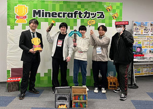 「第6回Minecraftカップ 全国大会まちづくり部門」でマインクラフト部が奨励賞を受賞