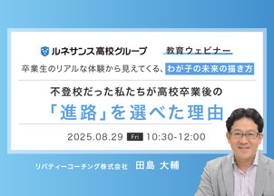 2025年度第2回教育ウェビナーを開催しました
