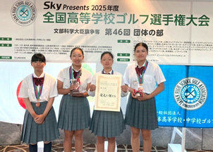 ルネサンス高等学校 ゴルフ部「緑の甲子園」女子団体で3位