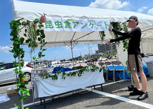 岡崎航大さん、「昆虫食」をテーマに地域イベントでPR
