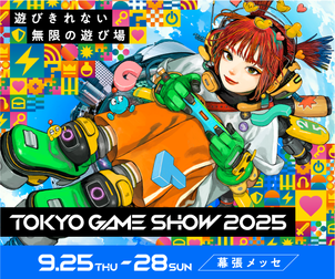 「東京ゲームショウ2025」に出展