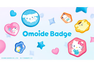 【特別イベント】サンリオの新アプリ「Omoide Badge(オモイデバッジ)」先行体験を通して学ぶ、サービス開発と検証体験
