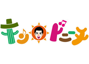 テレビ愛知「キン・ドニーチ」で特集、小島よしおさんがMCを務める番組に名古屋eスポーツアカデミーが登場