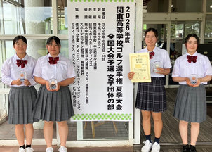 ゴルフ団体戦全国大会 3校出場決定、ルネサンス高等学校が関東大会3位、ルネサンス大阪高等学校が関西大会6位
