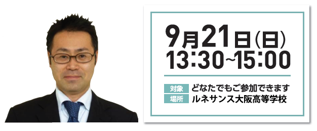 及川　栄作氏