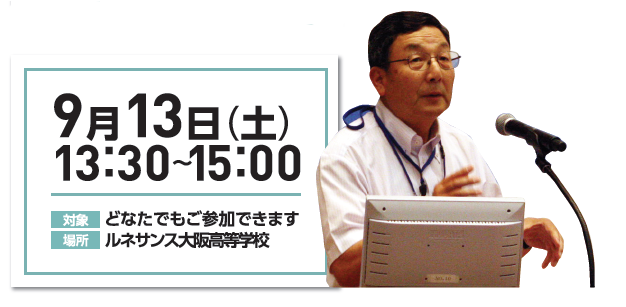 中本 信忠氏